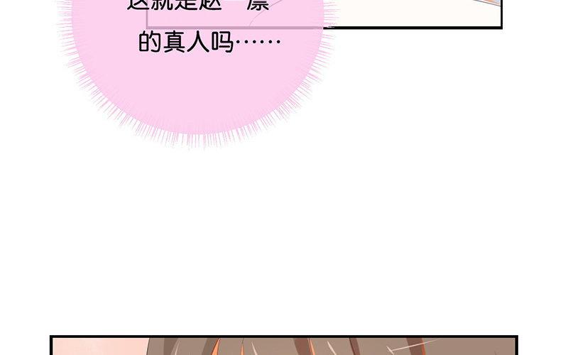 《假戏真做 MM》第33话 这简直就像度蜜月一样！ 第14页