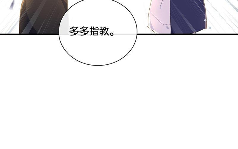 《假戏真做 MM》第33话 这简直就像度蜜月一样！ 第29页
