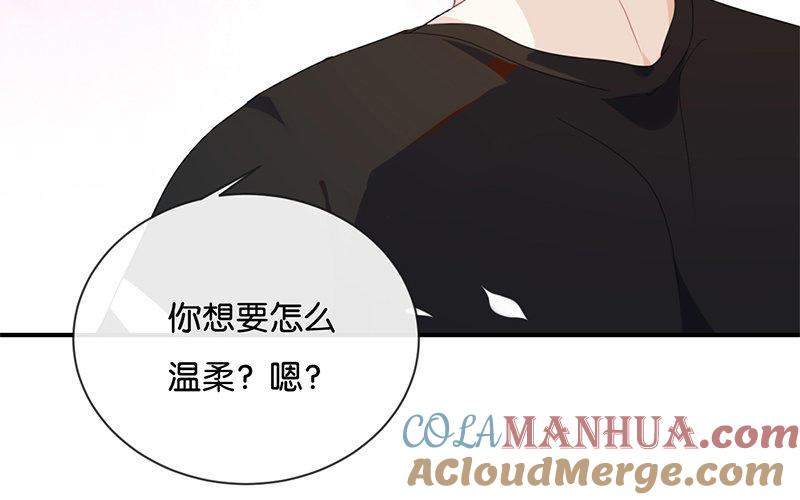 《假戏真做 MM》第33话 这简直就像度蜜月一样！ 第67页