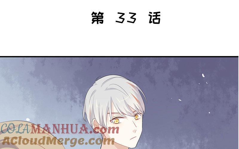 《假戏真做 MM》第33话 这简直就像度蜜月一样！ 第7页
