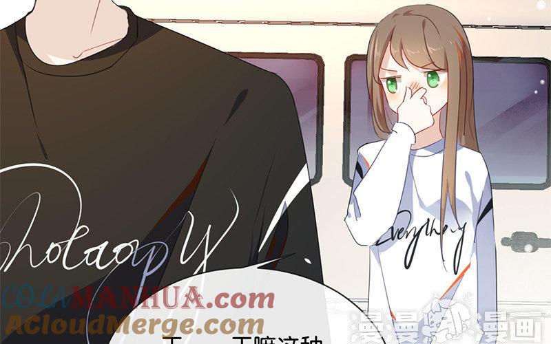 《假戏真做 MM》第33话 这简直就像度蜜月一样！ 第64页