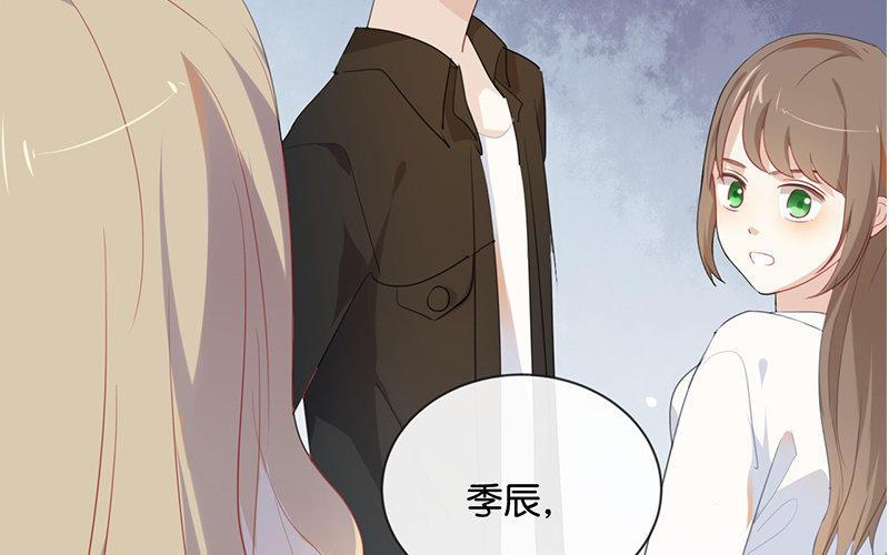 《假戏真做 MM》第33话 这简直就像度蜜月一样！ 第8页