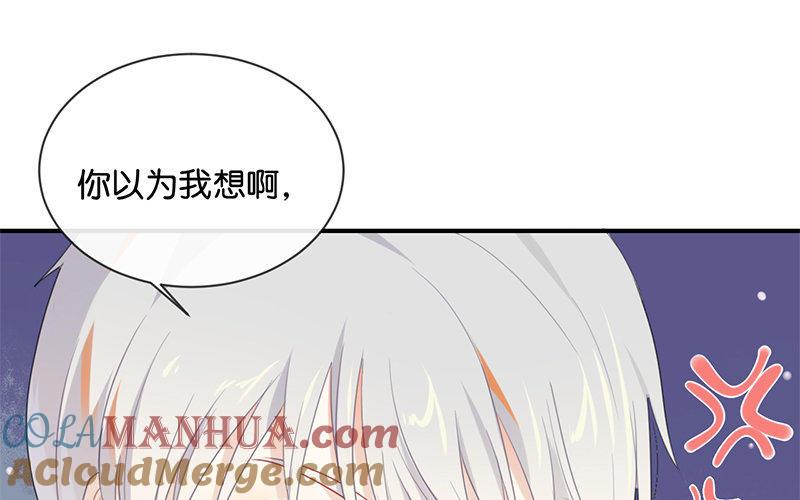 《假戏真做 MM》第33话 这简直就像度蜜月一样！ 第49页