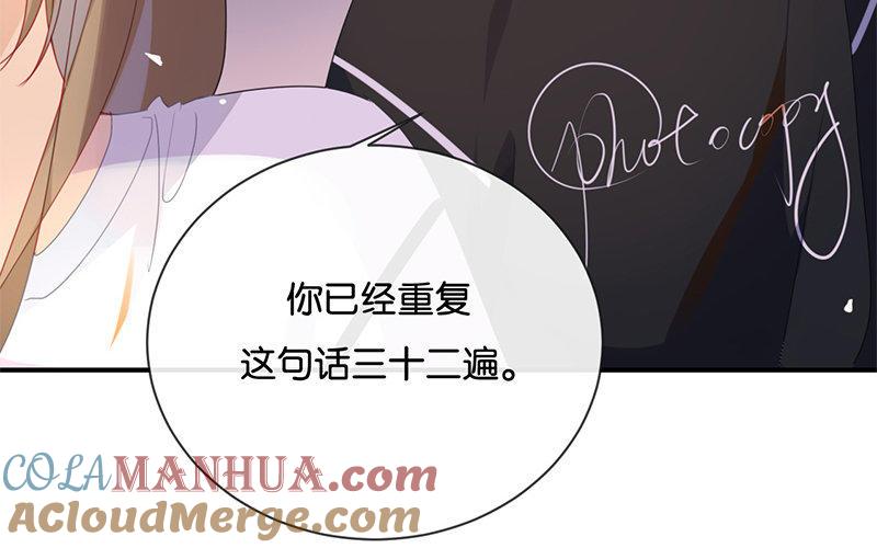 《假戏真做 MM》第33话 这简直就像度蜜月一样！ 第46页