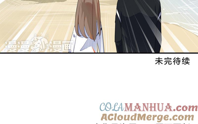 《假戏真做 MM》第33话 这简直就像度蜜月一样！ 第73页