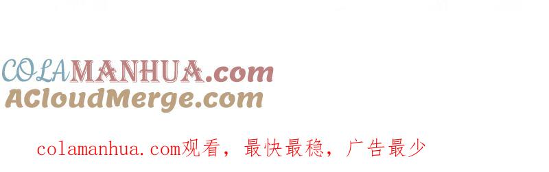 《假戏真做 MM》第33话 这简直就像度蜜月一样！ 第76页