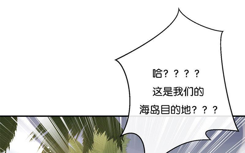 《假戏真做 MM》第33话 这简直就像度蜜月一样！ 第71页