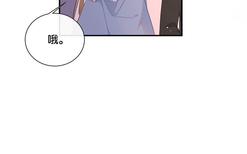 《假戏真做 MM》第33话 这简直就像度蜜月一样！ 第53页