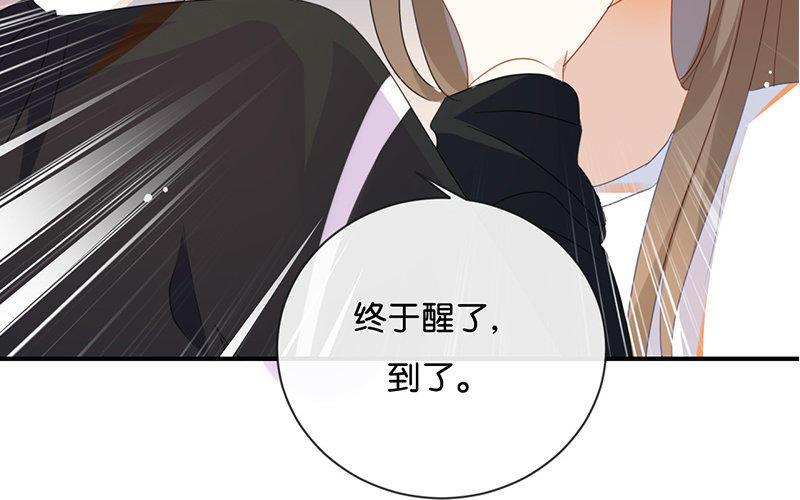 《假戏真做 MM》第33话 这简直就像度蜜月一样！ 第62页