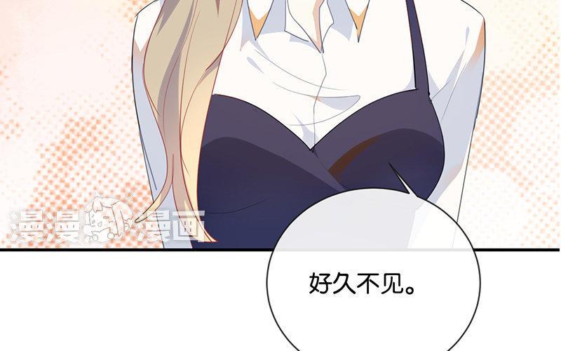 《假戏真做 MM》第33话 这简直就像度蜜月一样！ 第11页