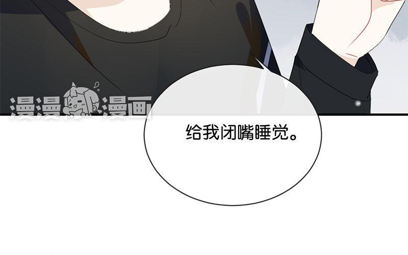 《假戏真做 MM》第33话 这简直就像度蜜月一样！ 第51页