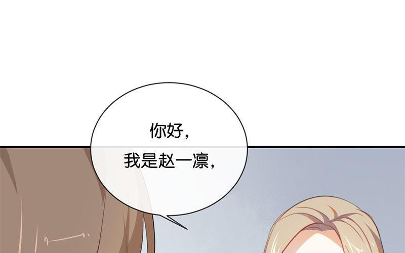 《假戏真做 MM》第33话 这简直就像度蜜月一样！ 第24页