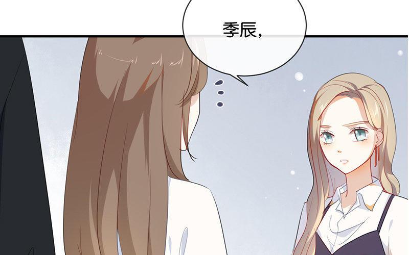 《假戏真做 MM》第33话 这简直就像度蜜月一样！ 第17页