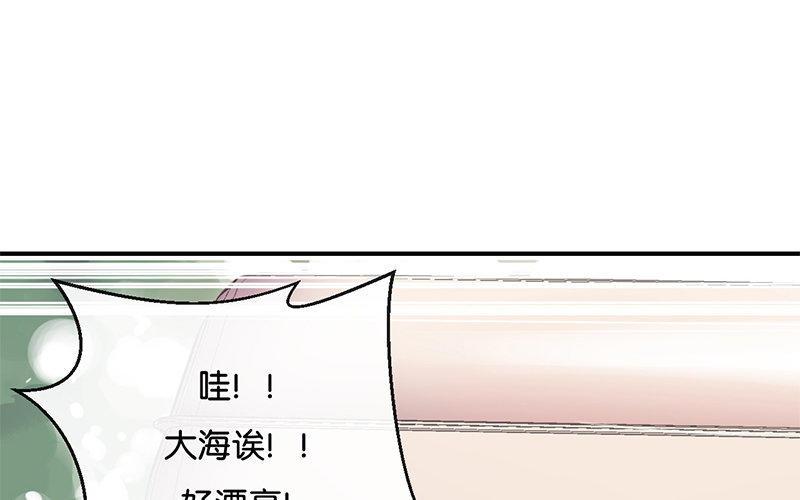 《假戏真做 MM》第33话 这简直就像度蜜月一样！ 第42页