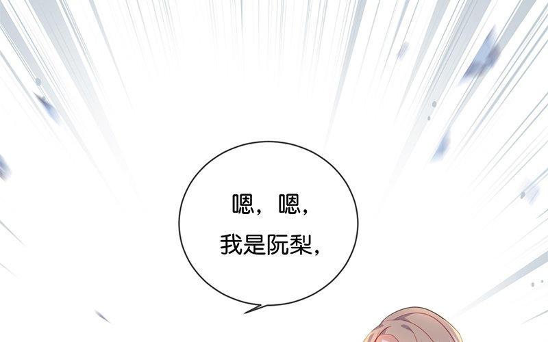 《假戏真做 MM》第33话 这简直就像度蜜月一样！ 第27页