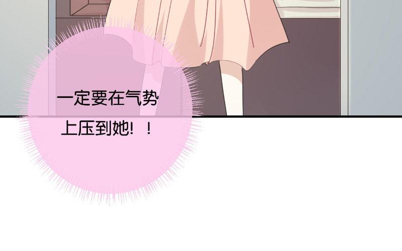 《假戏真做 MM》第33话 这简直就像度蜜月一样！ 第6页