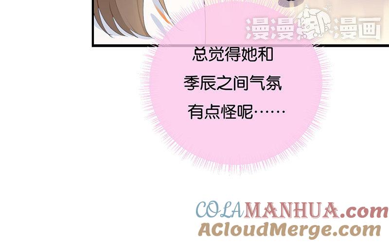 《假戏真做 MM》第33话 这简直就像度蜜月一样！ 第31页