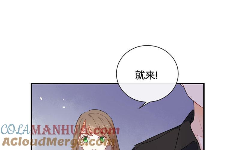 《假戏真做 MM》第33话 这简直就像度蜜月一样！ 第34页