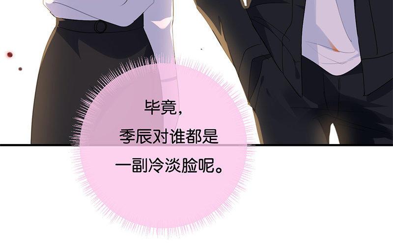《假戏真做 MM》第33话 这简直就像度蜜月一样！ 第38页