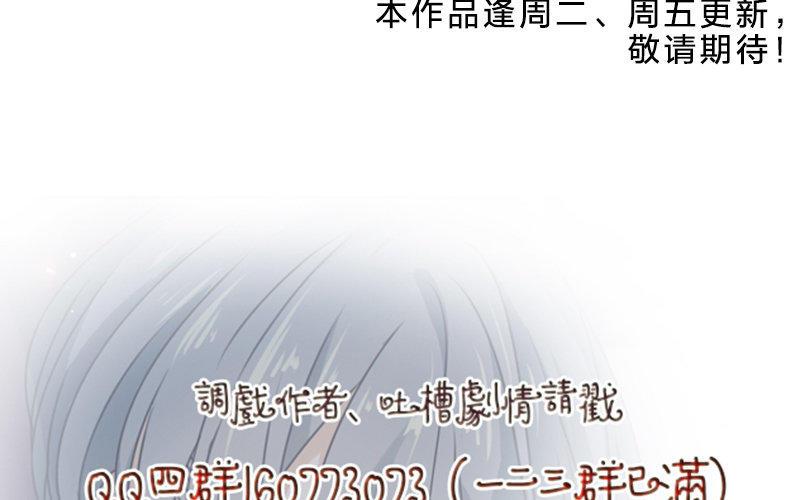 《假戏真做 MM》第33话 这简直就像度蜜月一样！ 第74页