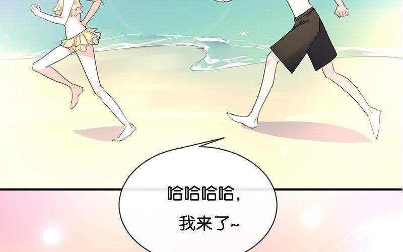 《假戏真做 MM》第33话 这简直就像度蜜月一样！ 第57页