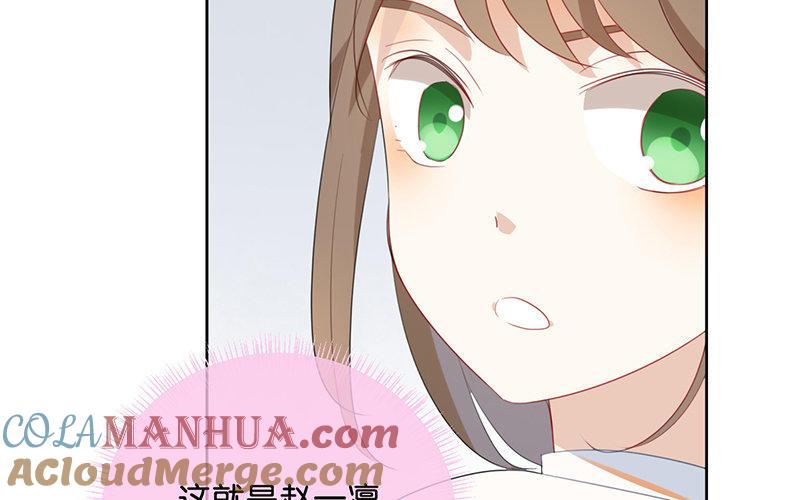 《假戏真做 MM》第33话 这简直就像度蜜月一样！ 第13页