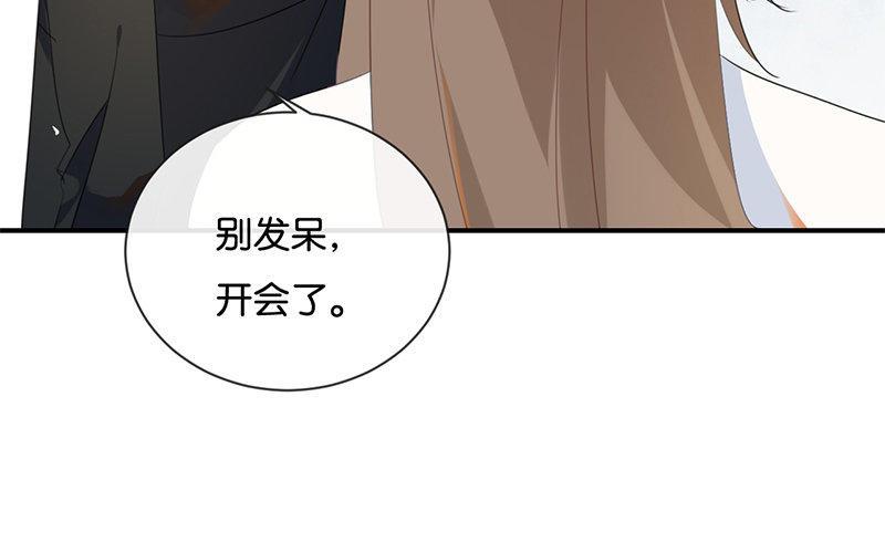 《假戏真做 MM》第33话 这简直就像度蜜月一样！ 第33页