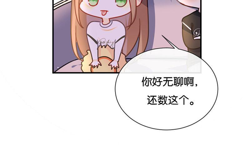 《假戏真做 MM》第33话 这简直就像度蜜月一样！ 第48页