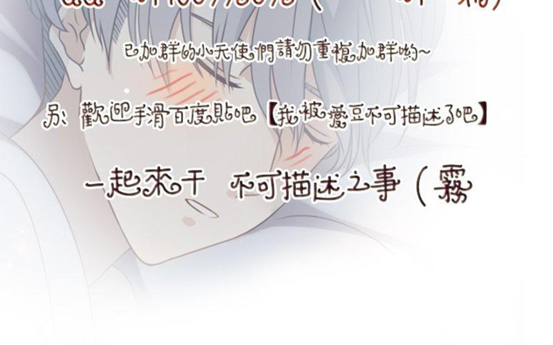 《假戏真做 MM》第33话 这简直就像度蜜月一样！ 第75页