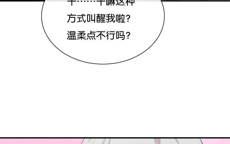 《假戏真做 MM》第33话 这简直就像度蜜月一样！ 第65页
