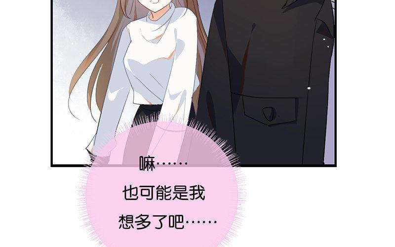 《假戏真做 MM》第33话 这简直就像度蜜月一样！ 第35页