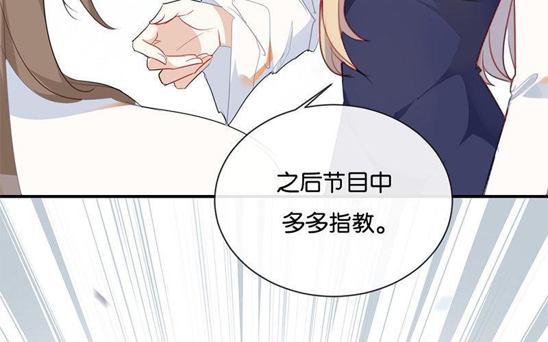 《假戏真做 MM》第33话 这简直就像度蜜月一样！ 第26页