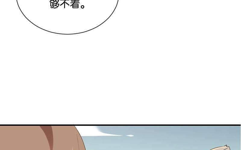 《假戏真做 MM》第34话 可恶！居然叫我“小矮子” 第59页
