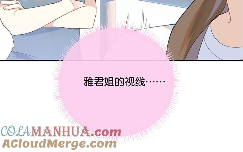 《假戏真做 MM》第34话 可恶！居然叫我“小矮子” 第64页