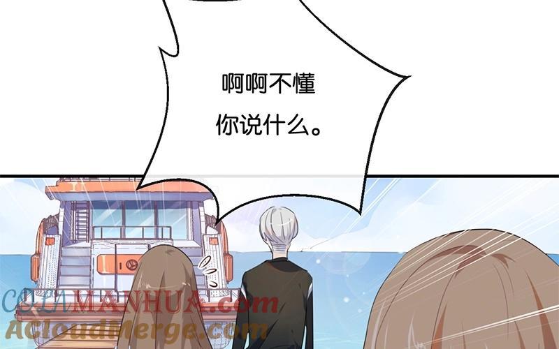 《假戏真做 MM》第34话 可恶！居然叫我“小矮子” 第16页