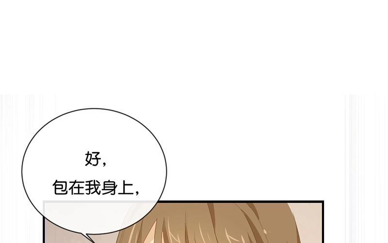 《假戏真做 MM》第35话 难道还看不清吗？ 第54页
