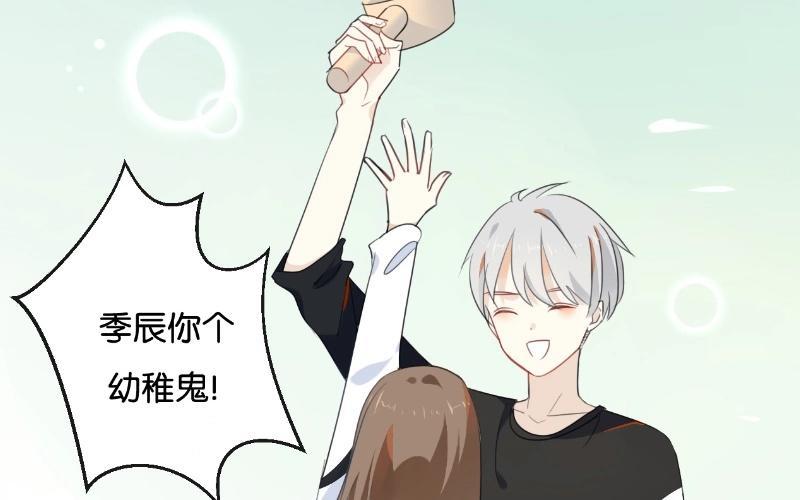 《假戏真做 MM》第35话 难道还看不清吗？ 第3页