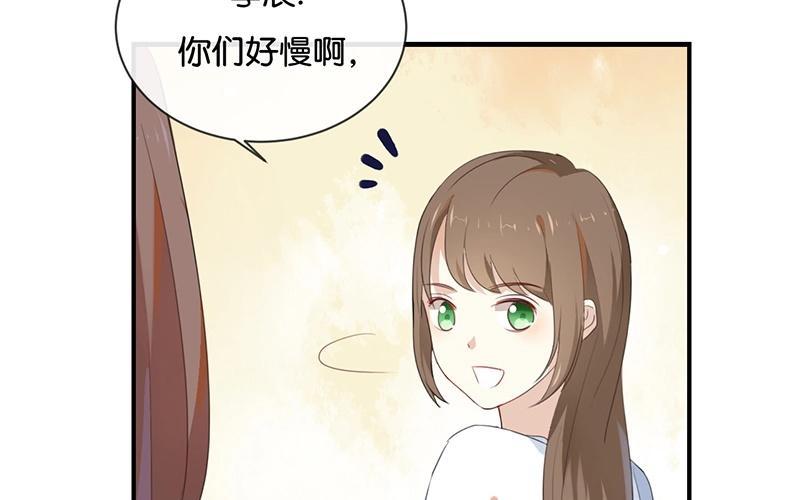 《假戏真做 MM》第35话 难道还看不清吗？ 第11页