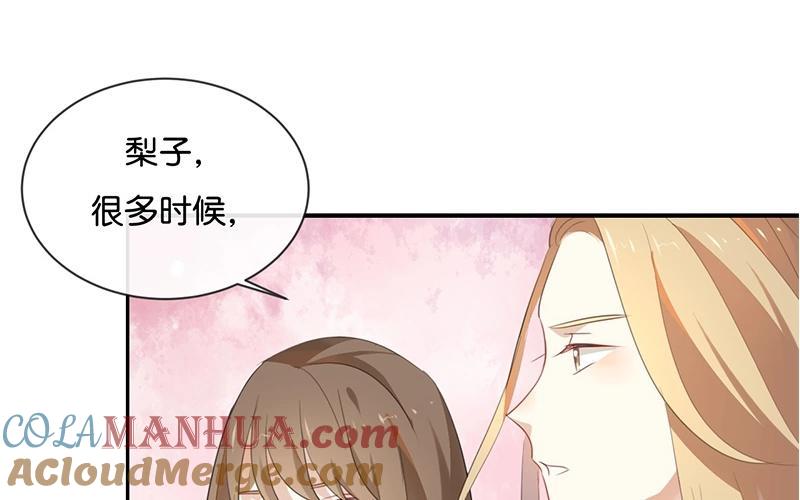 《假戏真做 MM》第35话 难道还看不清吗？ 第16页