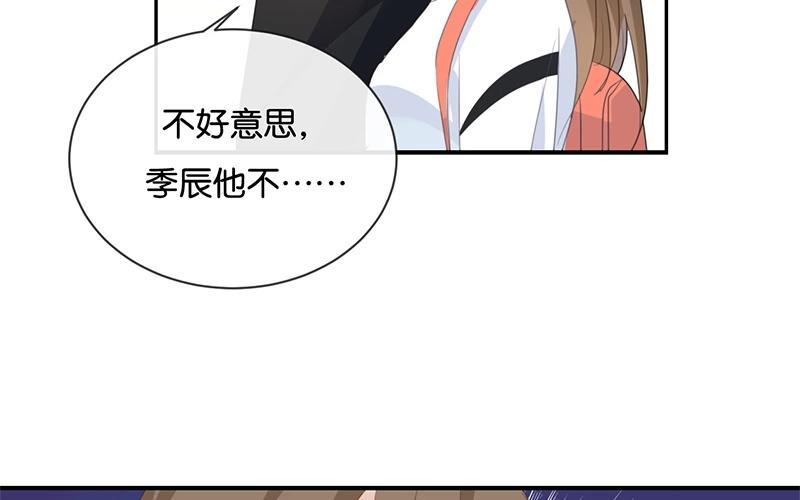《假戏真做 MM》第35话 难道还看不清吗？ 第44页