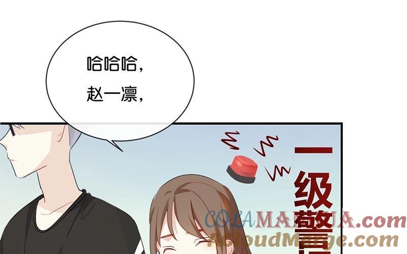 《假戏真做 MM》第35话 难道还看不清吗？ 第31页