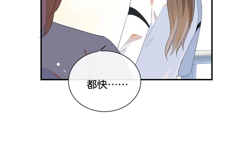 《假戏真做 MM》第35话 难道还看不清吗？ 第12页