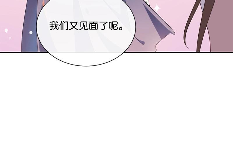 《假戏真做 MM》第35话 难道还看不清吗？ 第30页