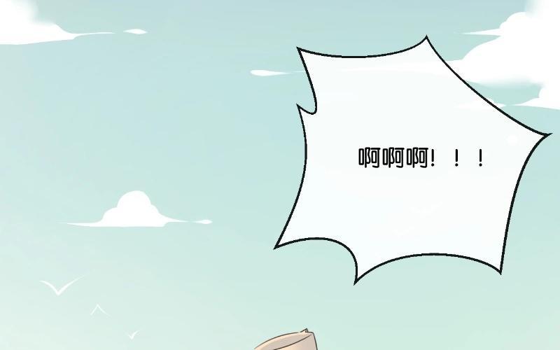 《假戏真做 MM》第35话 难道还看不清吗？ 第2页