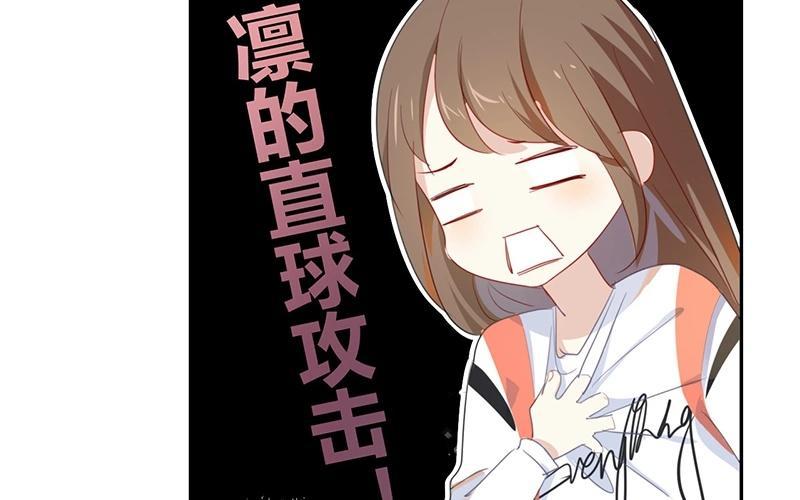 《假戏真做 MM》第35话 难道还看不清吗？ 第36页