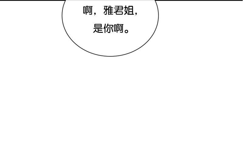 《假戏真做 MM》第35话 难道还看不清吗？ 第15页