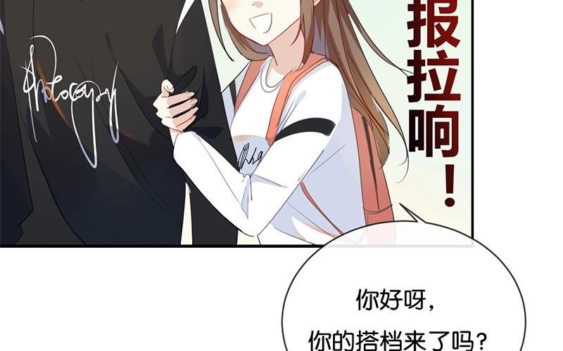 《假戏真做 MM》第35话 难道还看不清吗？ 第32页