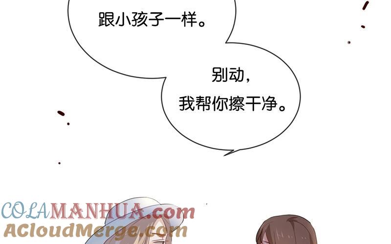 《假戏真做 MM》第35话 难道还看不清吗？ 第67页