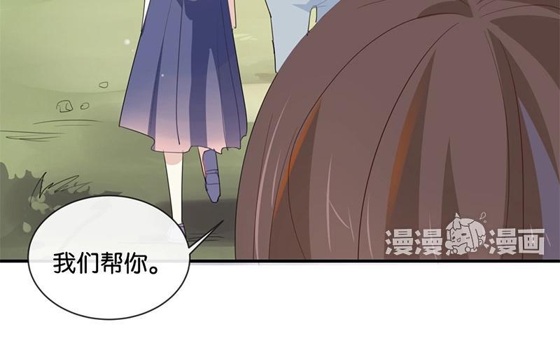 《假戏真做 MM》第35话 难道还看不清吗？ 第48页