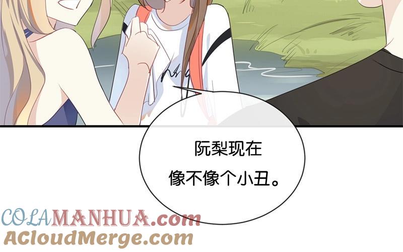 《假戏真做 MM》第35话 难道还看不清吗？ 第70页